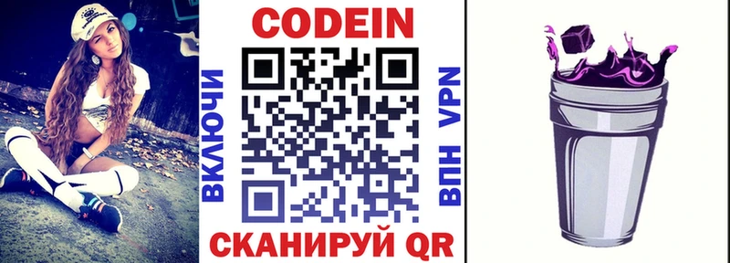 сколько стоит  mega рабочий сайт  Кодеиновый сироп Lean напиток Lean (лин)  Кущёвская 