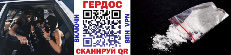 ГЕРОИН Heroin  наркота  Кущёвская 