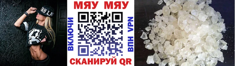 МЯУ-МЯУ мука  мега ТОР  Кущёвская 