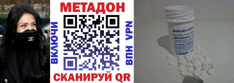где можно купить   Кущёвская  Метадон VHQ 